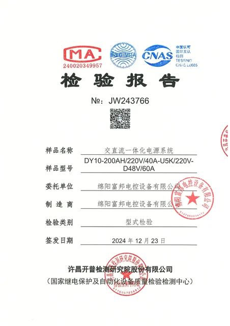Catatan Uji Tipe Sistem Daya AC/DC Terintegrasi DY