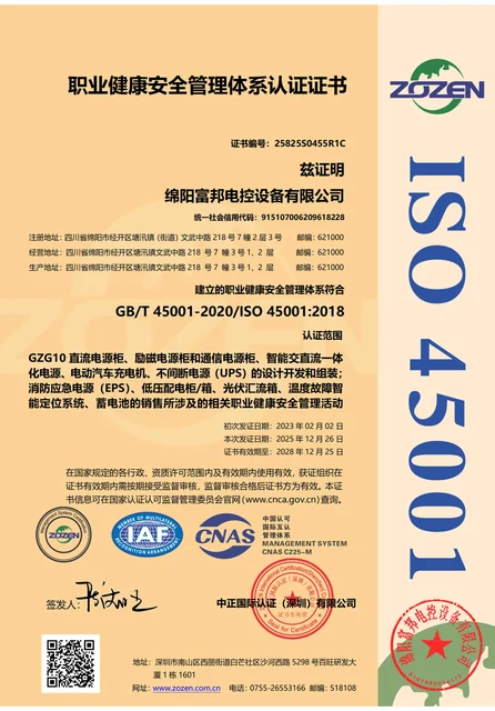 Sistem Manajemen Keselamatan dan Kesehatan Kerja ISO 45001