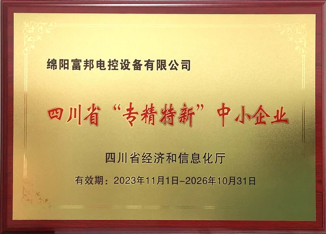 Pengakuan UKM Terspesialisasi di Sichuan